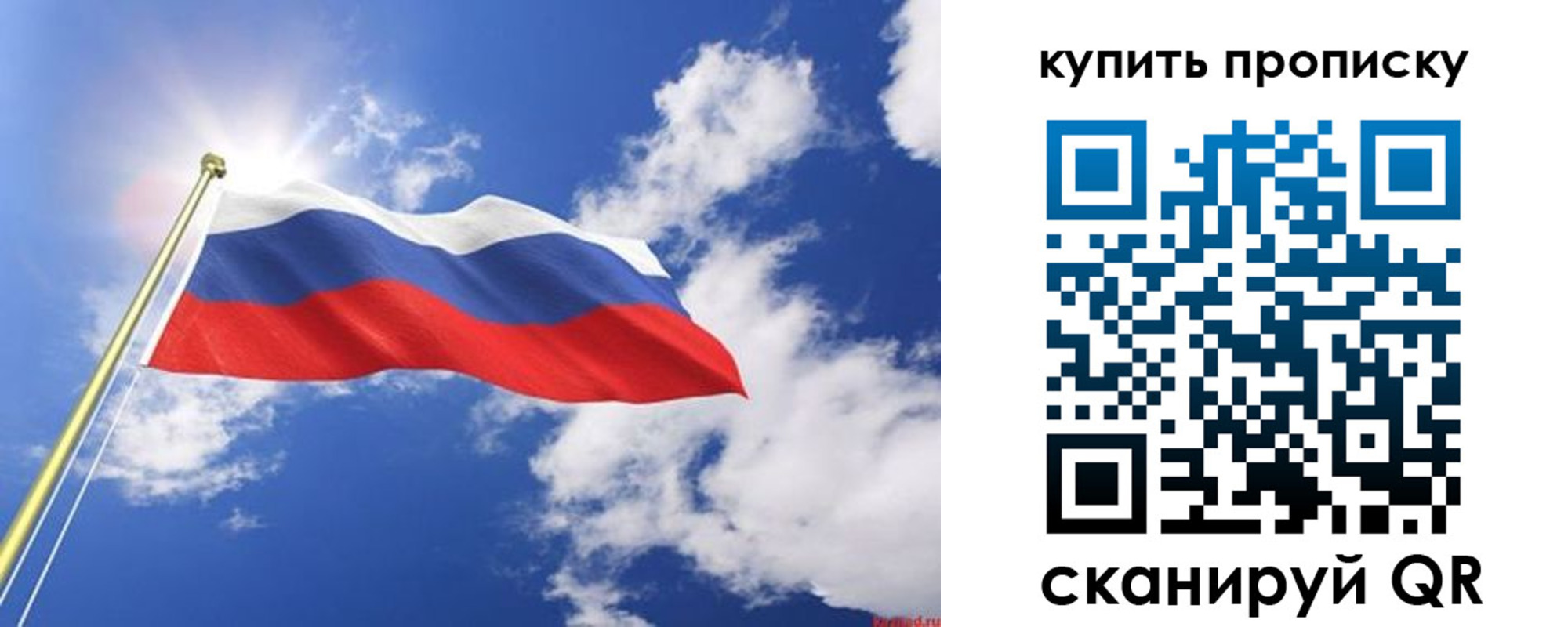 прописка от собственника в Кукморе