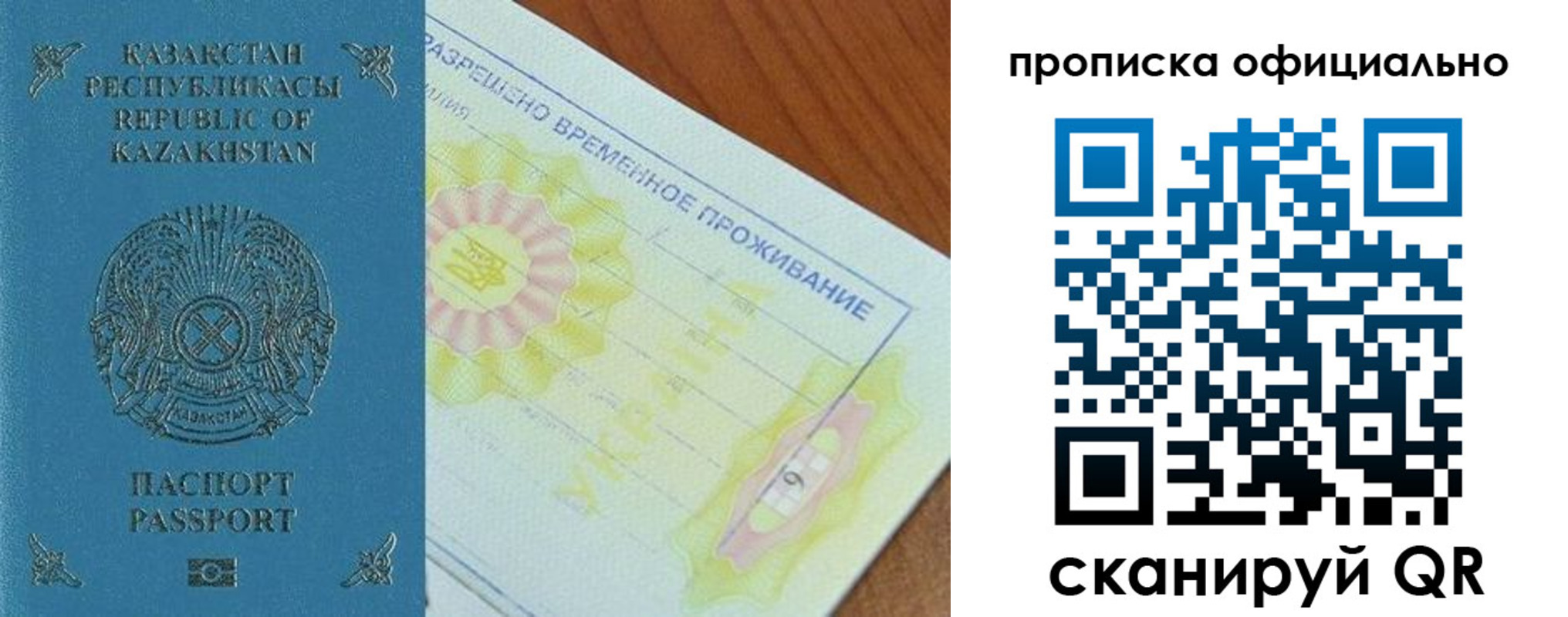 прописка от собственника в Кукморе