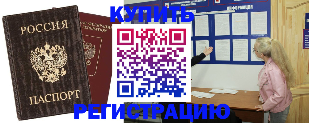 регистрация в Кукморе