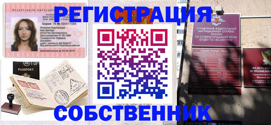 временная регистрация надежно в Кукморе