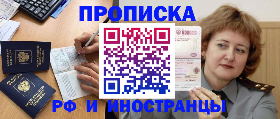 прописка для работы в Кукморе