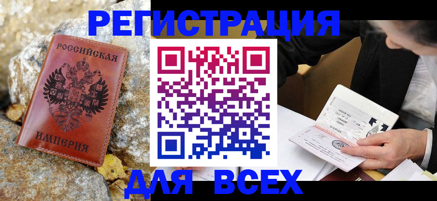 временная регистрация для школы в Кукморе