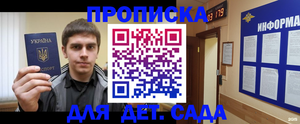 прописка паспорт в Кукморе