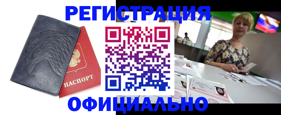 временная регистрация в квартире в Кукморе