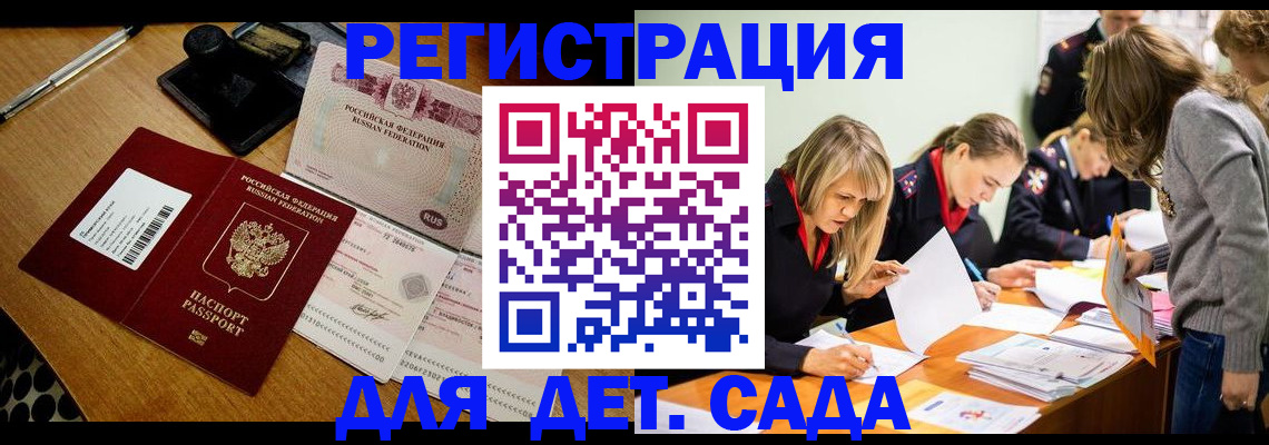 миграционный учет в Кукморе